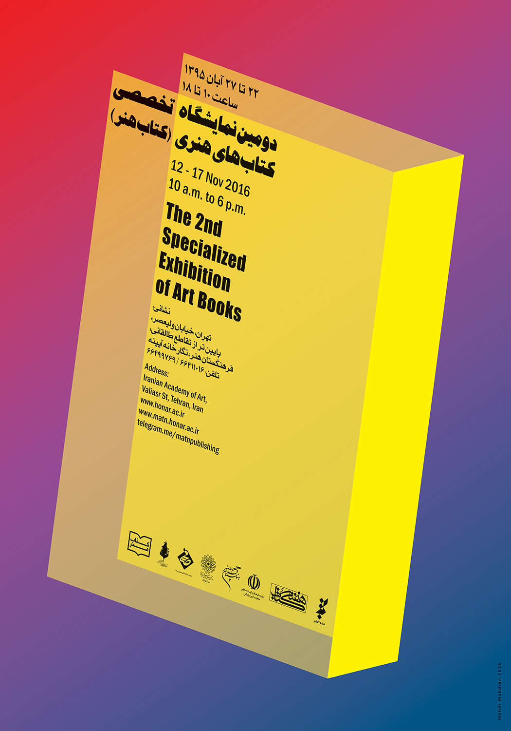 Mehdi-Mahdian-2nd-Exhibition-of-Art-Books-2016