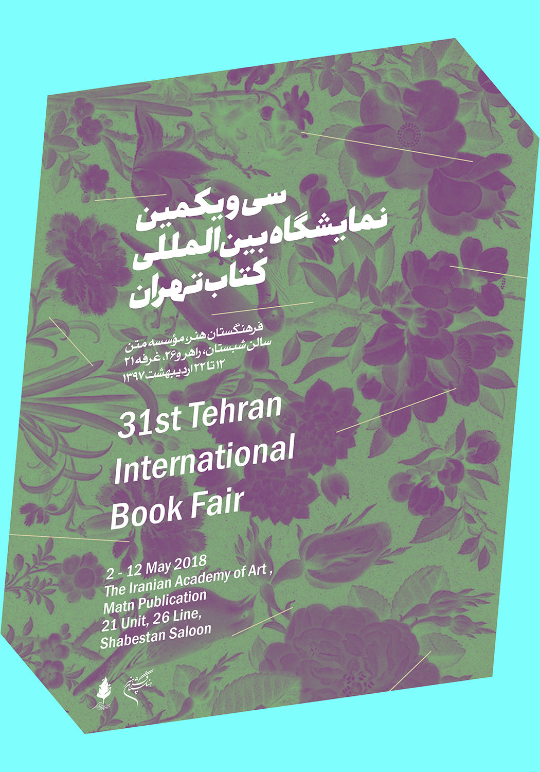 Mehdi-Mahdian-31st-Tehran-International-Book-Fair-2018
