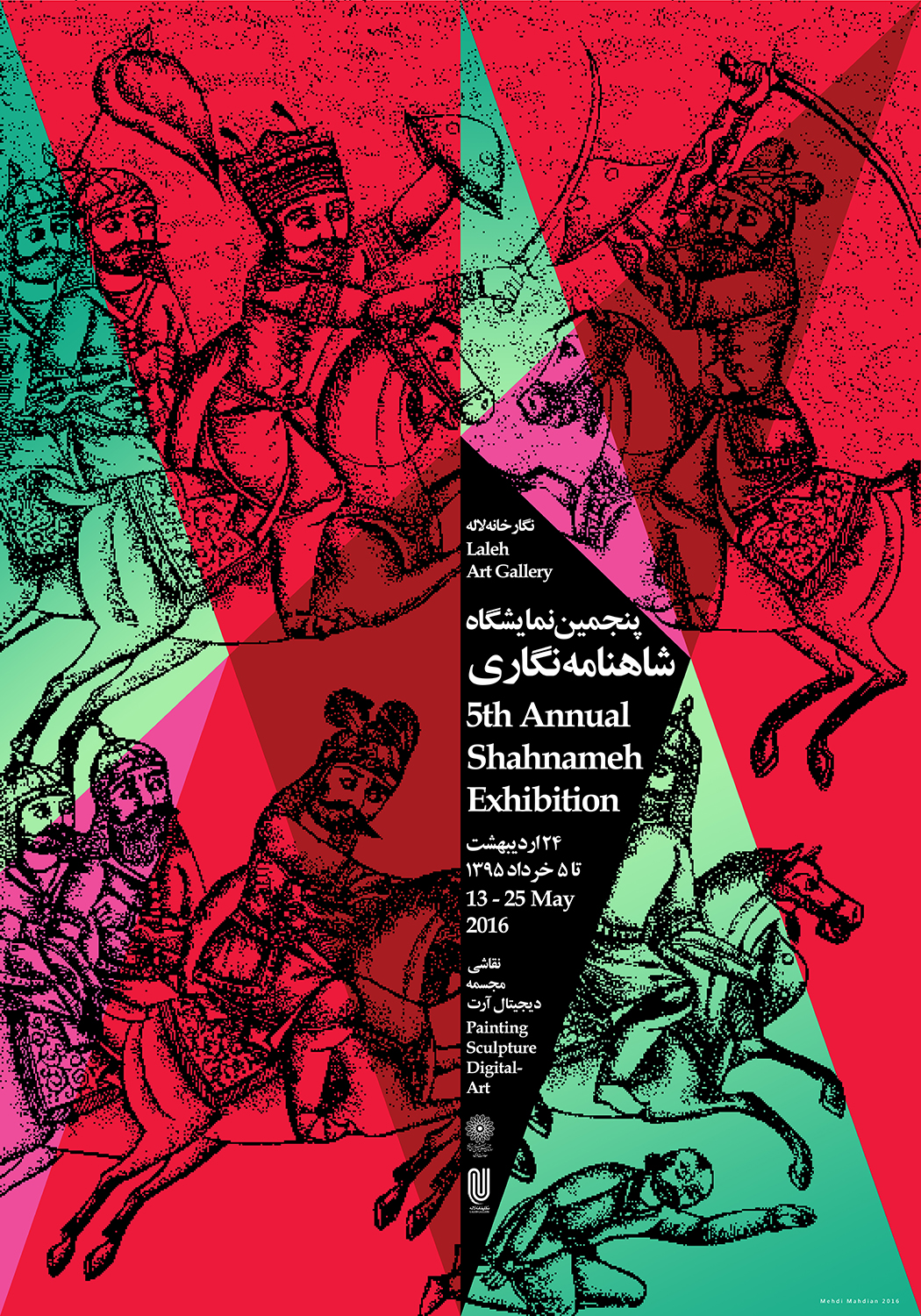 Mehdi-Mahdian-5th-Annual-Shahnameh-Exhibition-2016