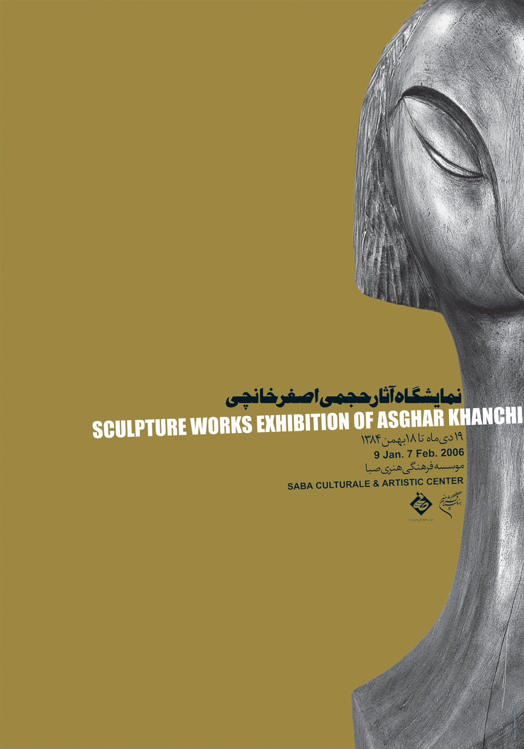 Mehdi-Mahdian-Sculpture-Exhibition-of-Asghar-Khanchi-2006